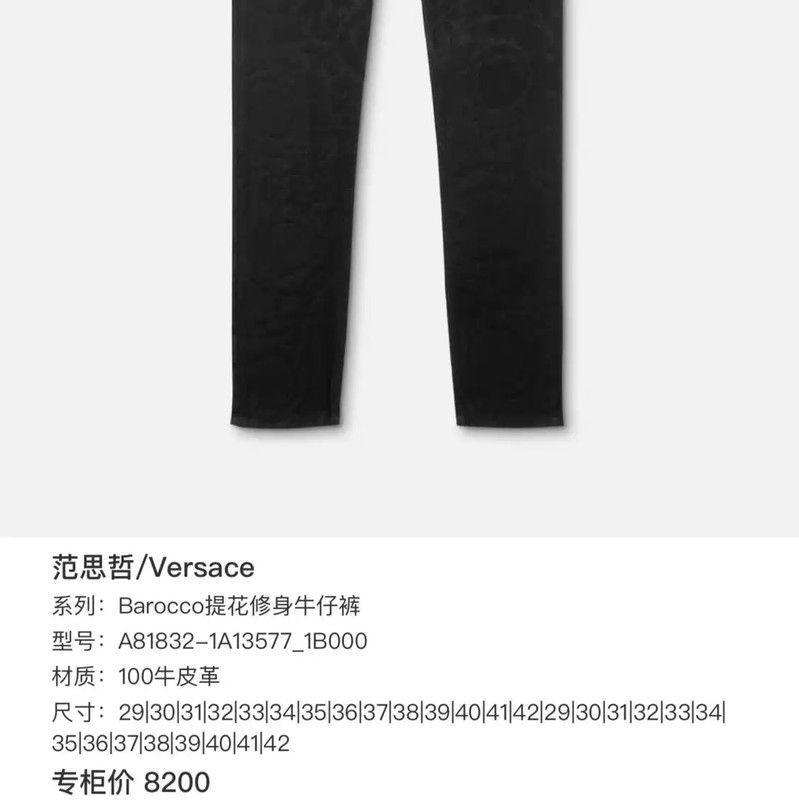 Versace Versace Black Embroidered Denim Casual Pants 0089 Size US 36 / EU 52 - 6 Thumbnail
