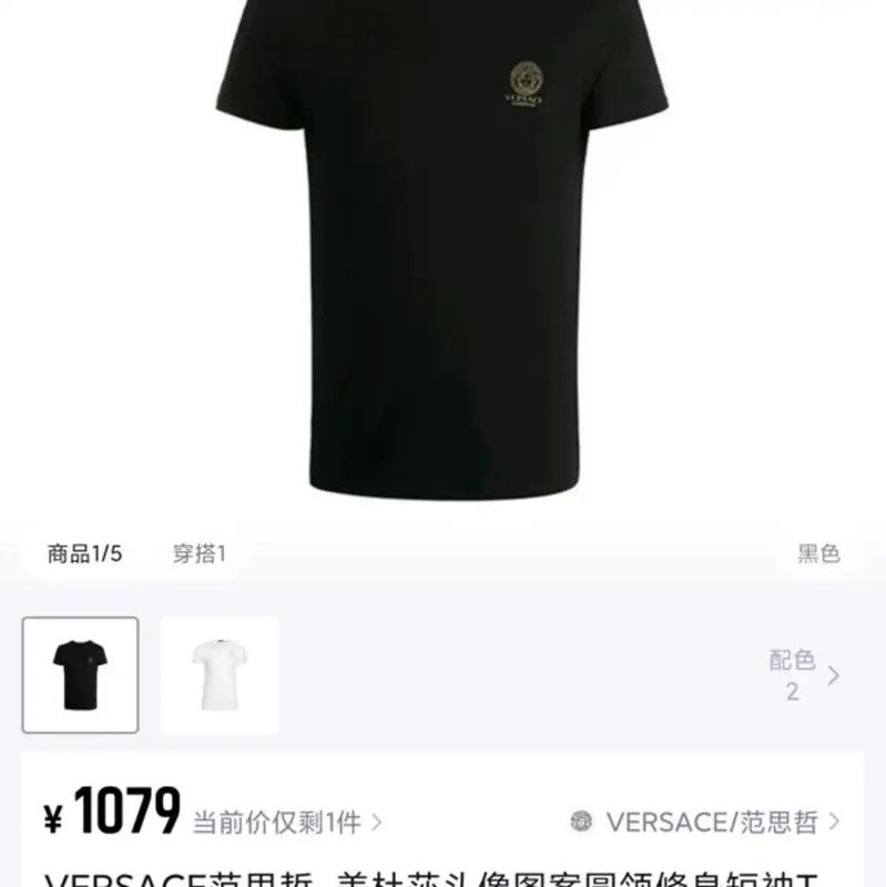 Versace Versace Men's Black Cotton T-Shirt 0089 Size US M / EU 48-50 / 2 - 5 Thumbnail