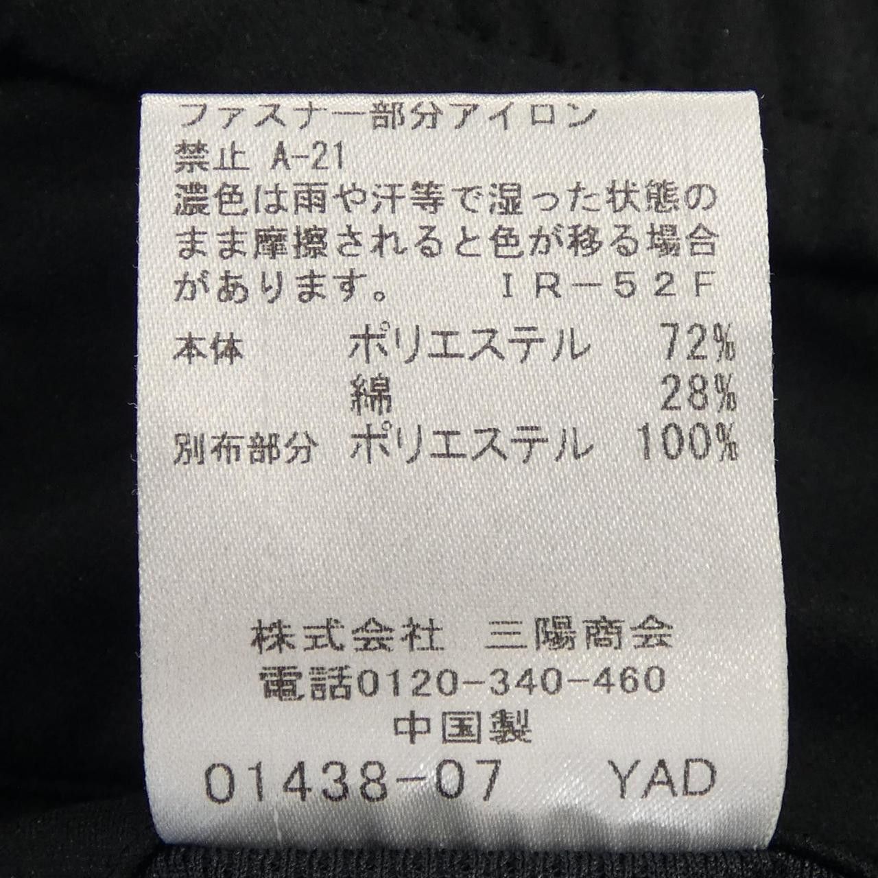Other Other Black Label Crestbridge Pants Cotton Pants 51R40-440-09 DUTY FREE for USA Size ONE SIZE - 3 Thumbnail