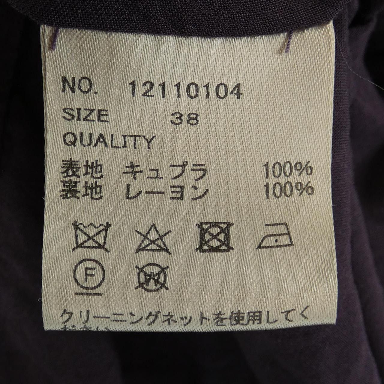 Other Other Todayful Jacket Others Outerwear DUTY FREE for USA Size ONE SIZE - 3 Thumbnail