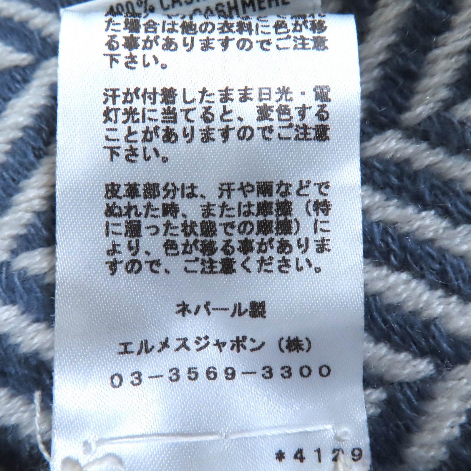 Hermes Hermes Hermes Cashmere Shawl Others Shawl DUTY FREE for USA Size ONE SIZE - 11 Thumbnail