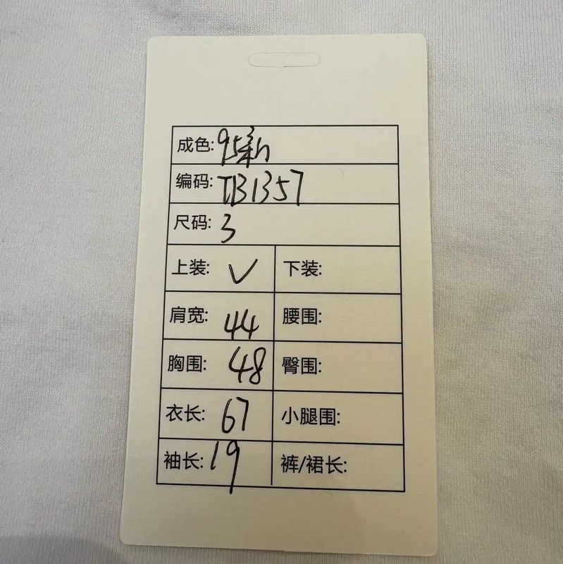 Thom Browne Thom Browne White Striped Short Sleeve T-Shirt 0089 Size US L / EU 52-54 / 3 - 9 Thumbnail