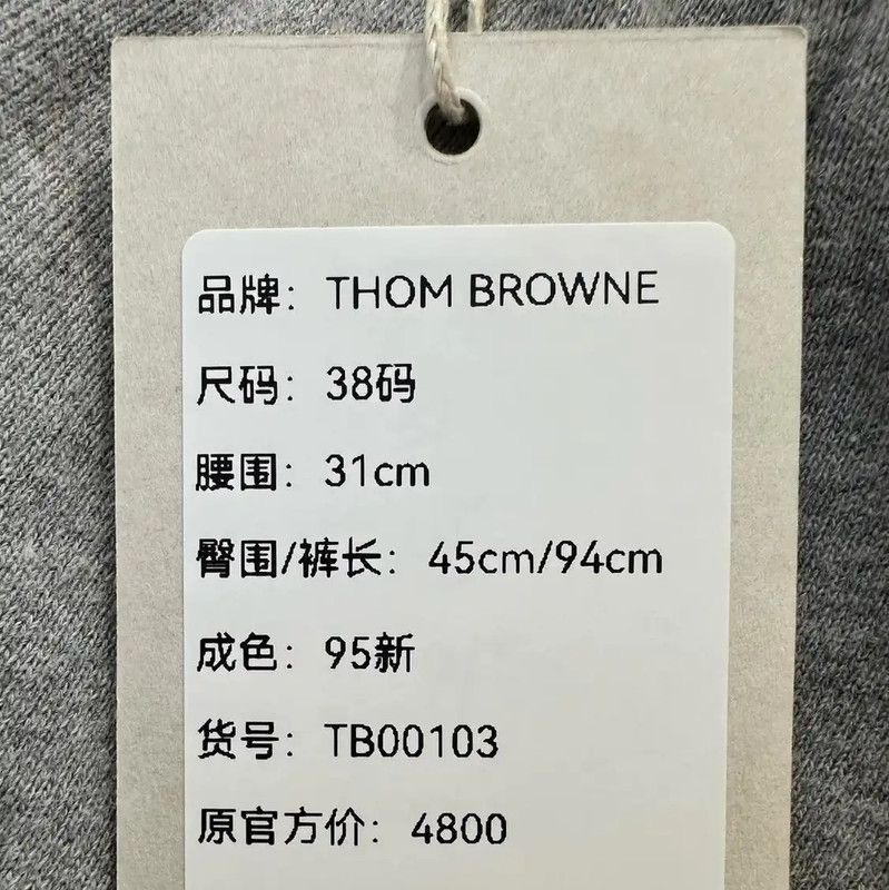 Thom Browne Thom Browne Gray Cotton Striped Casual Pants 0089 Size US 32 / EU 48 - 9 Thumbnail