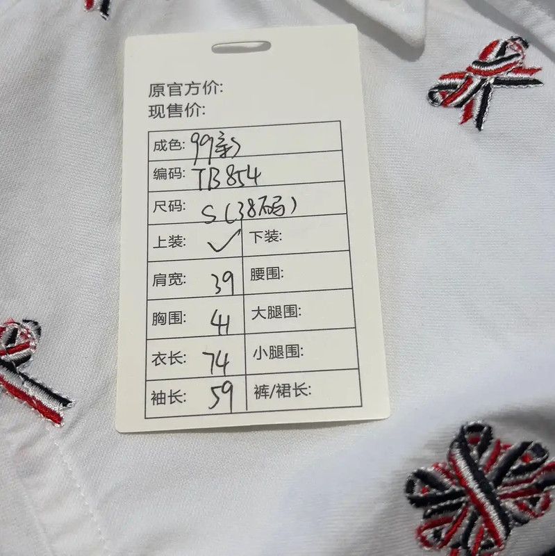 Thom Browne Thom Browne White Embroidered Long Sleeve Shirt 0089 Size US S / EU 44-46 / 1 - 9 Thumbnail