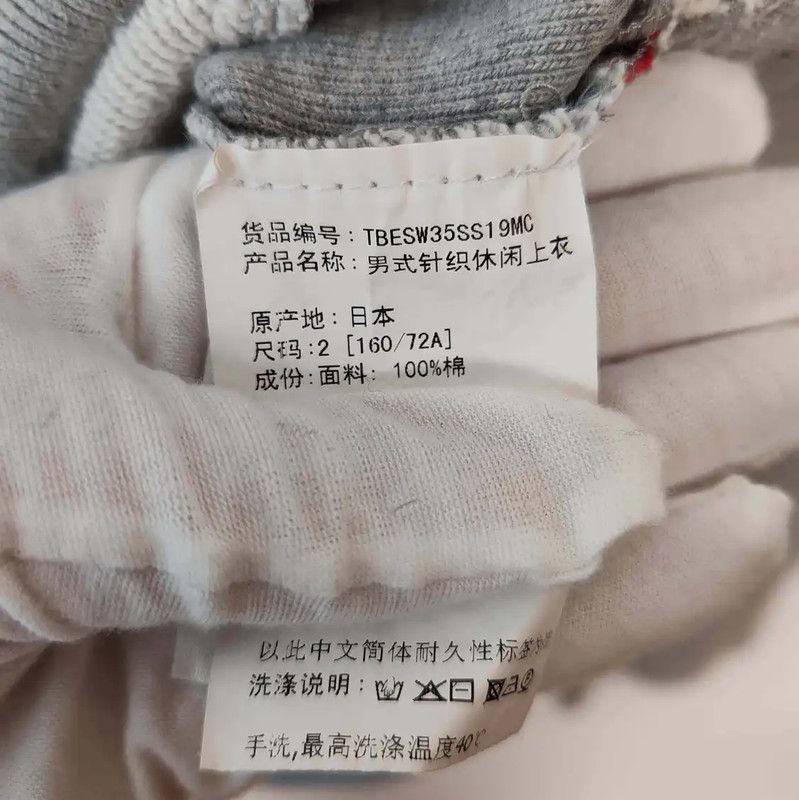 Thom Browne Thom Browne Gray Cotton Men's Sweatshirt 0089 Size US M / EU 48-50 / 2 - 4 Thumbnail