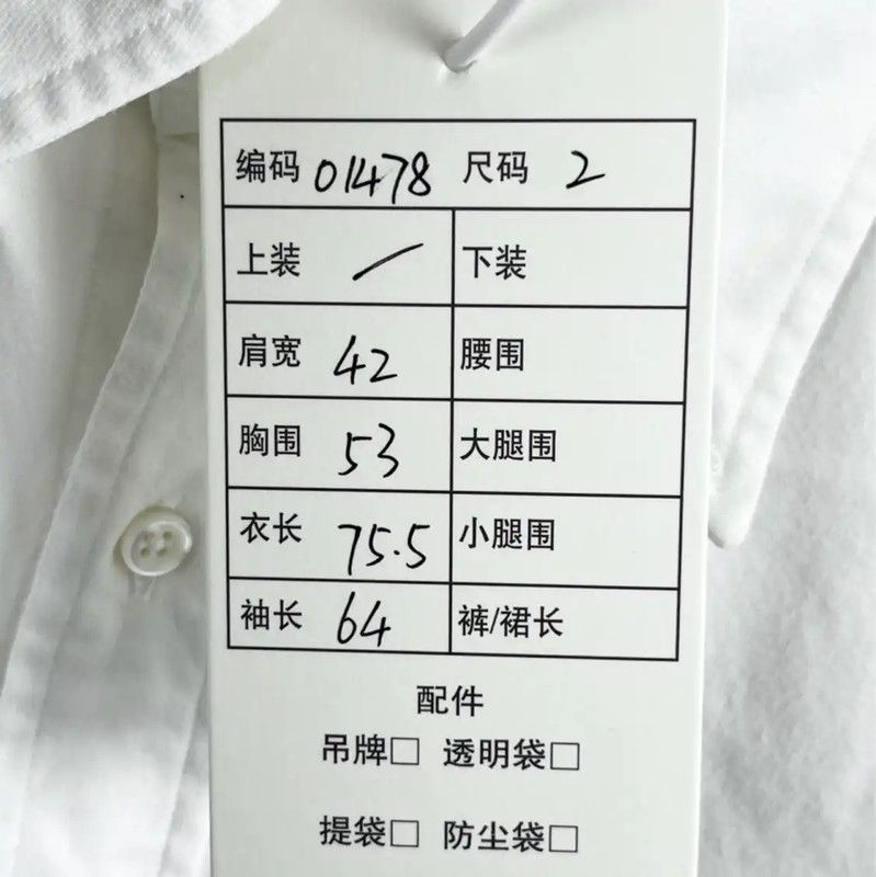 Thom Browne Thom Browne Men's White Cotton Shirt 0089 Size US M / EU 48-50 / 2 - 8 Thumbnail