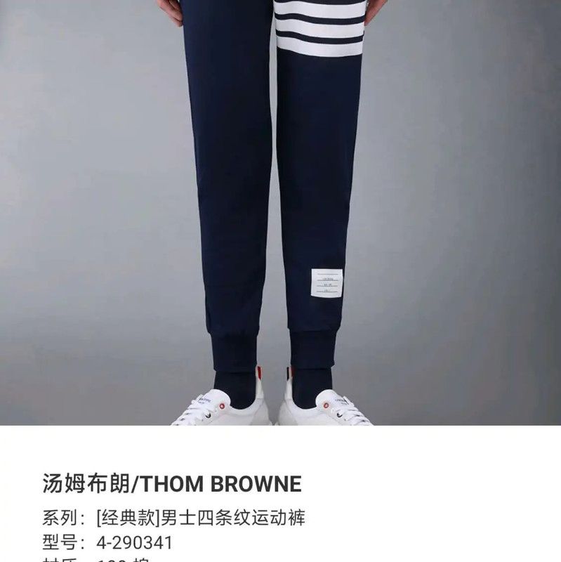 Thom Browne Thom Browne Navy Cotton Casual Trousers 0089 Size US 28 / EU 44 - 7 Thumbnail
