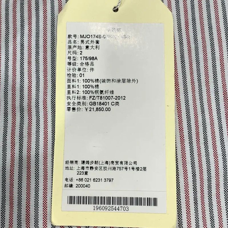 Thom Browne Thom Browne Men's Blue Cotton Jacket 0089 Size US M / EU 48-50 / 2 - 6 Thumbnail