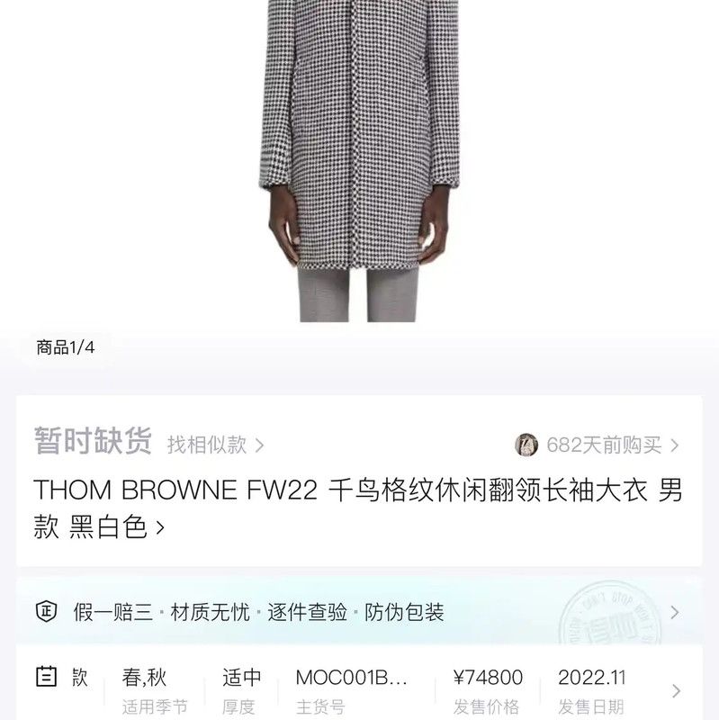 Thom Browne Thom Browne Colorblock Wool Blend Coat 0089 Size US S / EU 44-46 / 1 - 9 Thumbnail