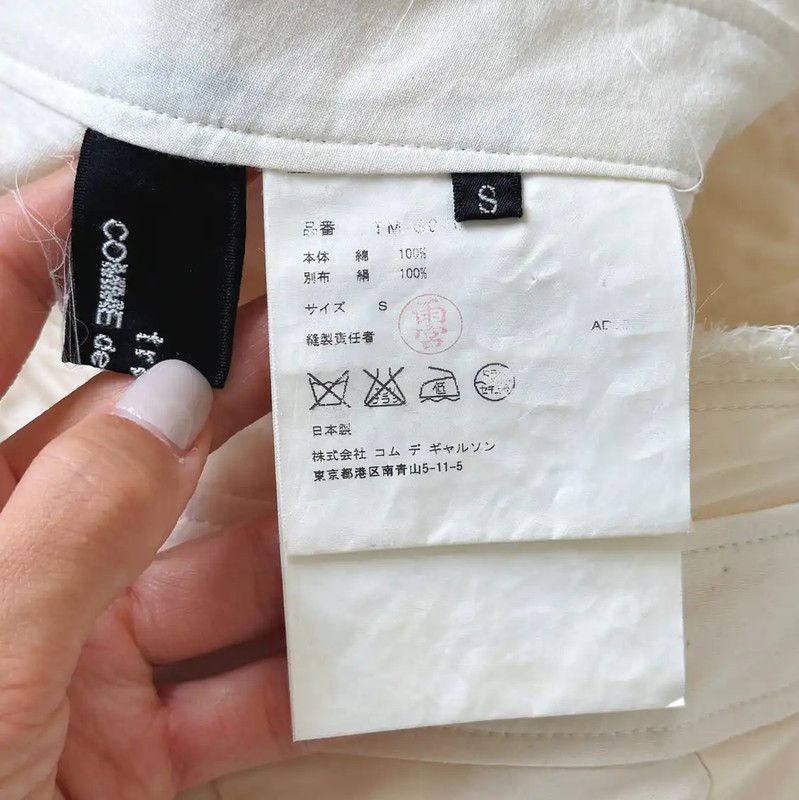 Comme des Garcons COMME des GARÇONS Cream Silk Midi Skirt 0089 Size 23" - 8 Thumbnail