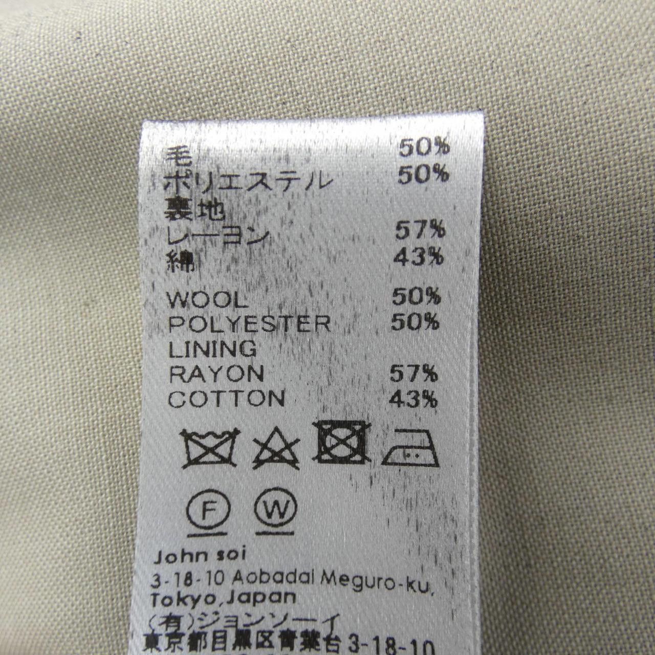 Other Other SOE Jacket Others Outerwear DUTY FREE for USA Size ONE SIZE - 3 Thumbnail