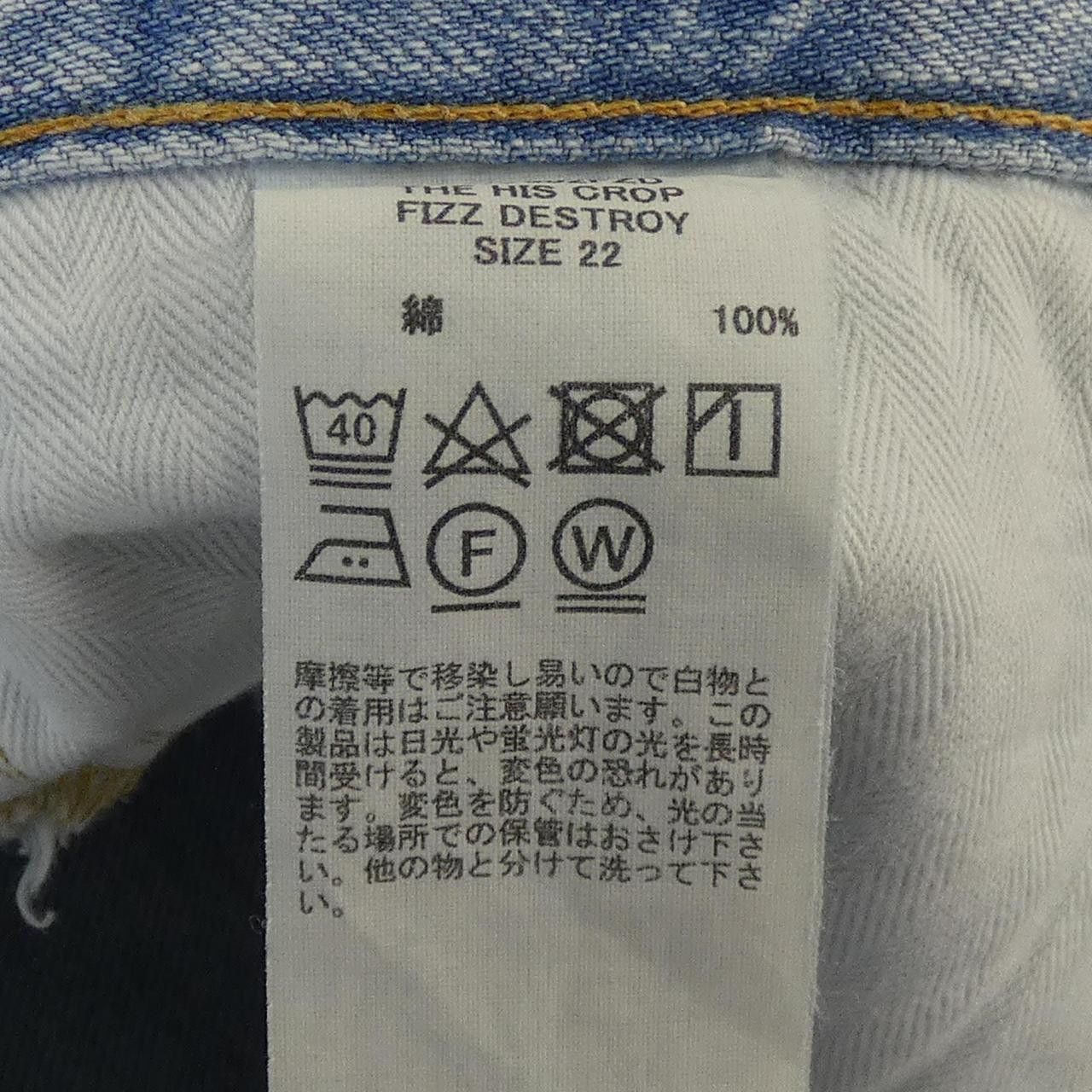 Other Other Upper Hights Jeans Denim Jeans UJB-222-HT-W04 DUTY FREE for USA Size ONE SIZE - 3 Thumbnail