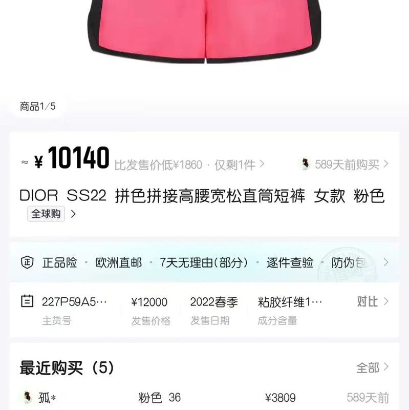 Dior Dior Pink Polyester Women's Shorts 0089 Size 23" - 6 Thumbnail
