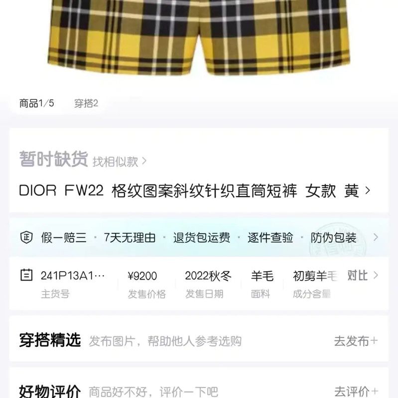 Dior Dior Yellow Wool Checkered Women's Shorts 0089 Size 22" - 6 Thumbnail