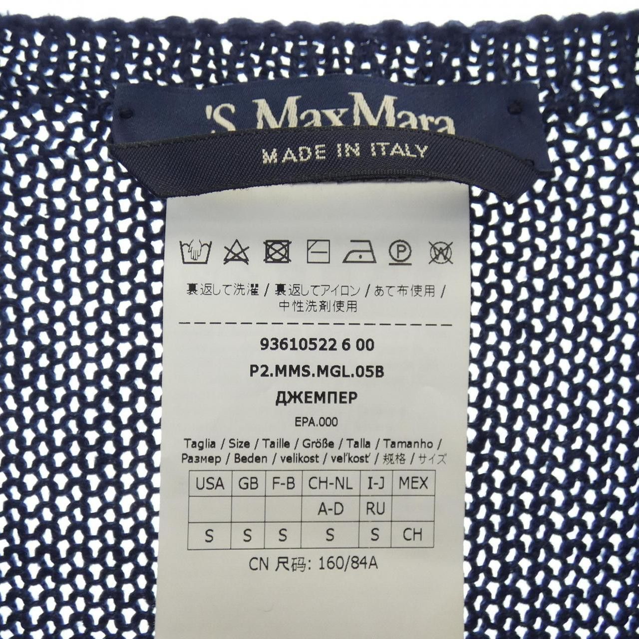 Max Mara MaxMara S Max Mara Knitwear Cotton Tops 936105 DUTY FREE for USA Size ONE SIZE - 4 Thumbnail
