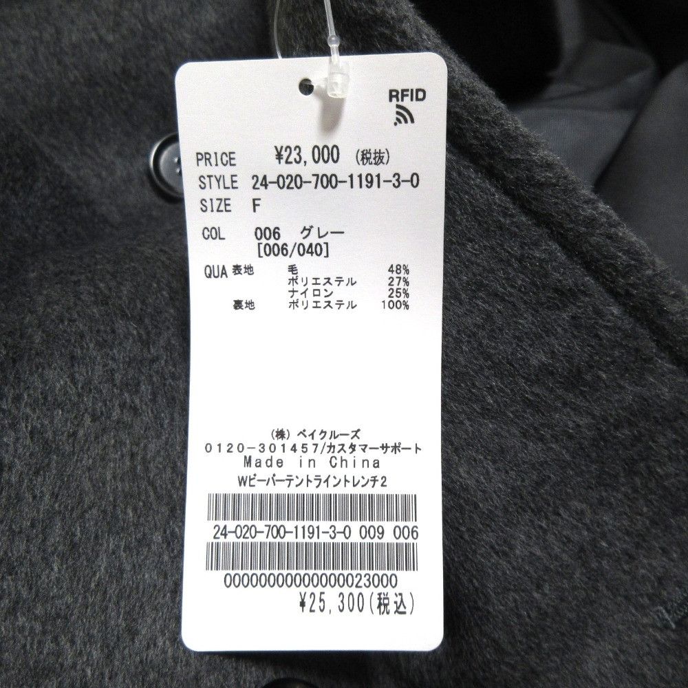 Other Other Simplicite W Beavertent Line Wool Blend Trench Coat Others Outerwear 24-020-700-1191-3 DUTY FREE for USA Size ONE SIZE - 12 Thumbnail
