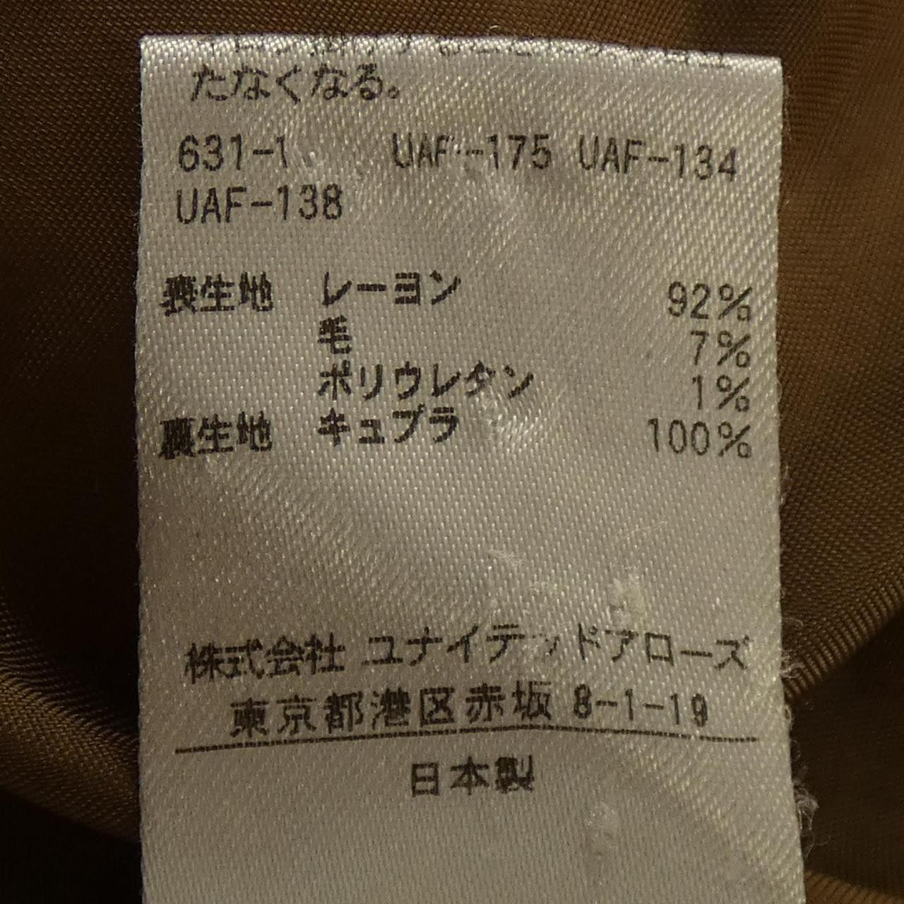 Other Other United Arrows Jacket Others Outerwear DUTY FREE for USA Size ONE SIZE - 3 Thumbnail