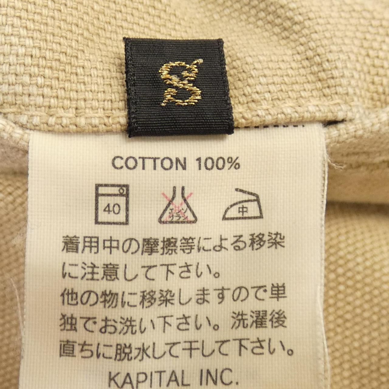 Other Other Kapital Pants Cotton Pants DUTY FREE for USA Size ONE SIZE - 3 Thumbnail