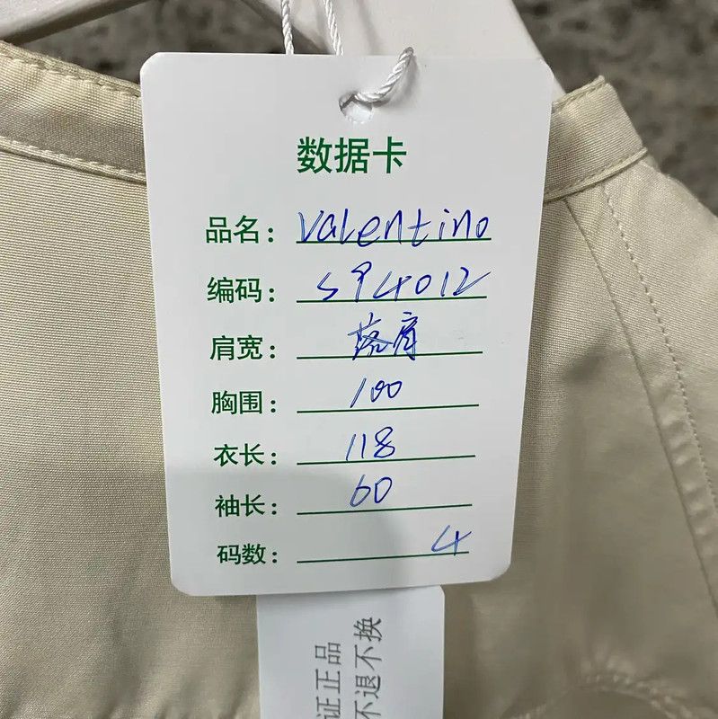 Valentino Valentino Ivory Spring Autumn Women's Jacket 0089 Size ONE SIZE - 10 Thumbnail