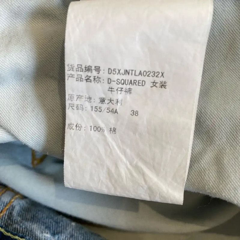 Dsquared2 DSQUARED2 Casual Blue Cotton Pants for Women 0089 Size 23" - 6 Thumbnail
