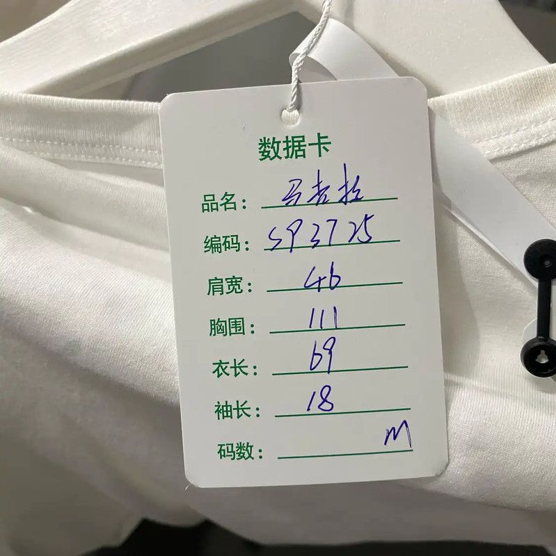 Maison Margiela Maison Margiela White Cotton Short Sleeve T-Shirt 0089 Size M / US 6-8 / IT 42-44 - 8 Thumbnail