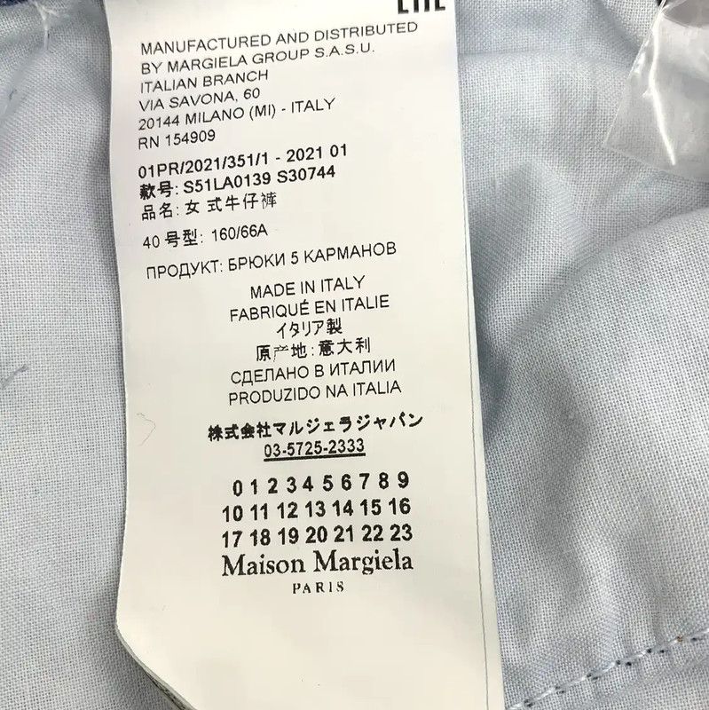 Maison Margiela Maison Margiela Blue Women's Denim Pants 0089 Size 27" / US 4 / IT 40 - 6 Thumbnail