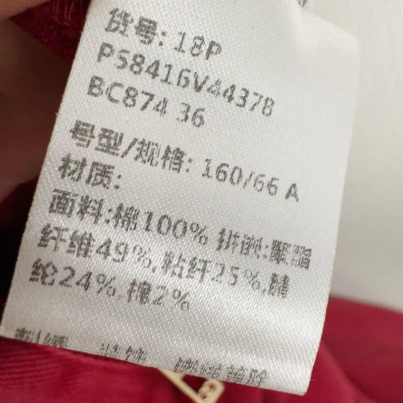 Chanel Chanel Red Casual Trousers for Women 0089 Size 23" - 6 Thumbnail