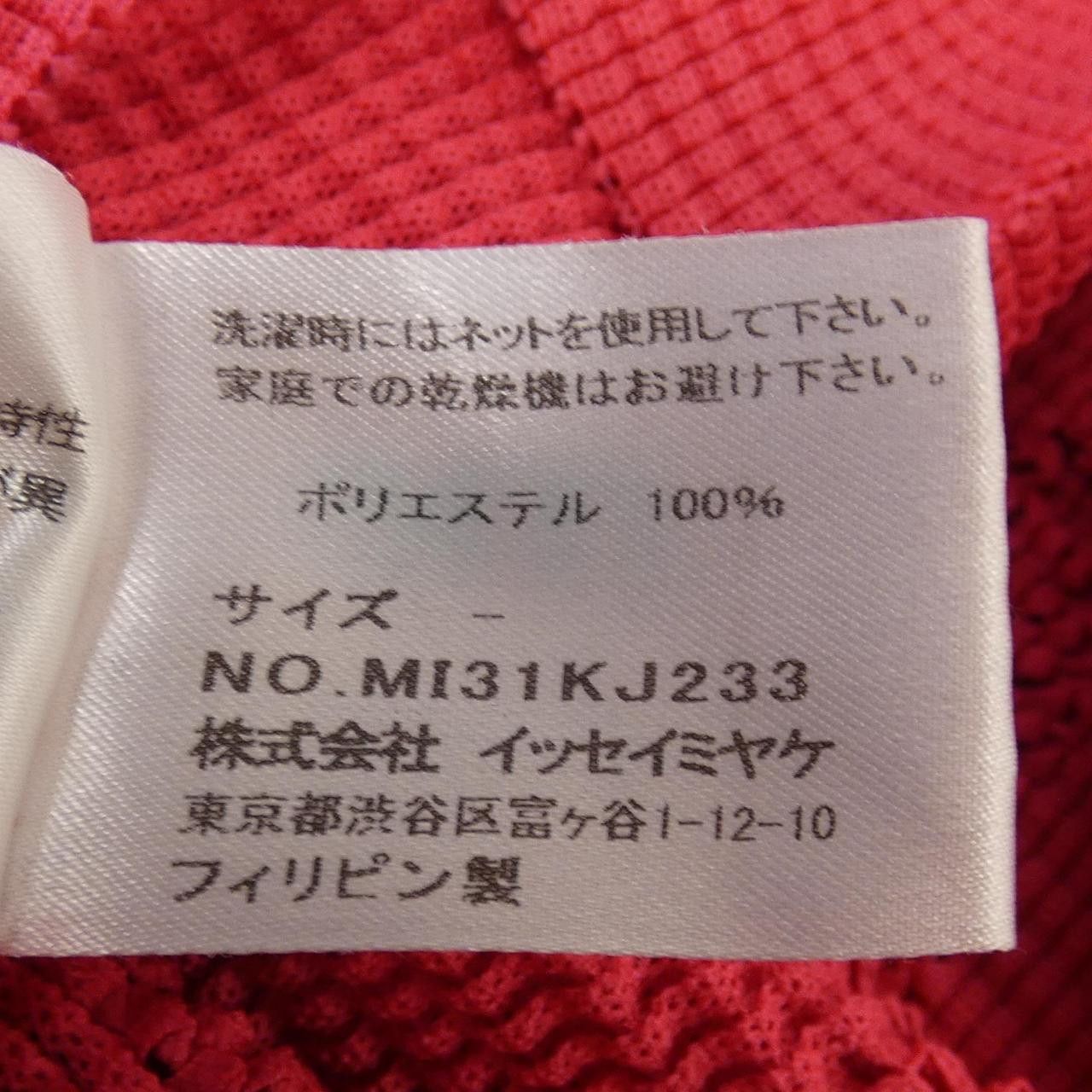 Issey Miyake Issey Miyake me ISSEY MIYAKE Top Others Tops MI31KJ233 DUTY FREE for USA Size ONE SIZE - 3 Thumbnail