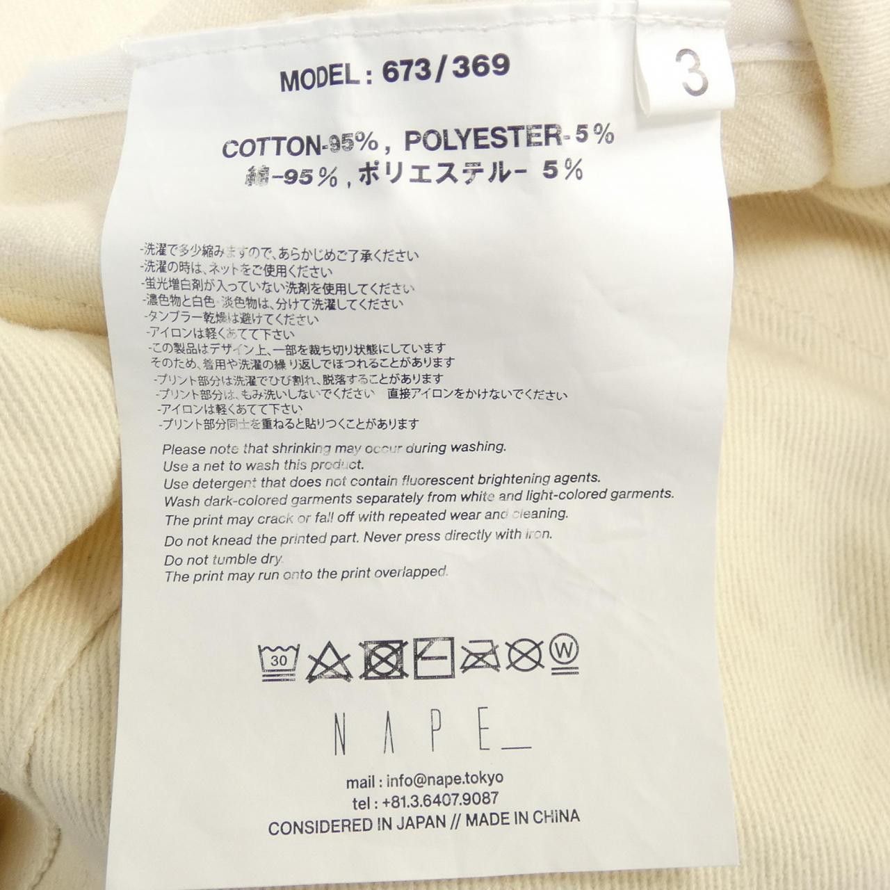 Other Other Nape Blouson Others Outerwear DUTY FREE for USA Size ONE SIZE - 3 Thumbnail