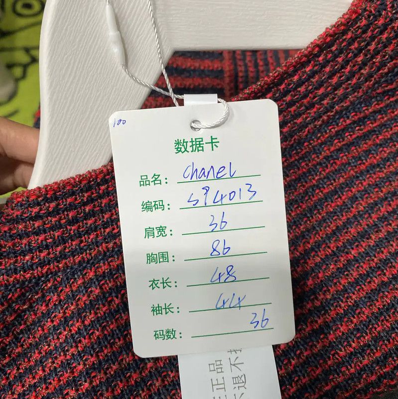 Chanel Chanel Red and Brown Striped Jacket 0089 Size ONE SIZE - 7 Thumbnail
