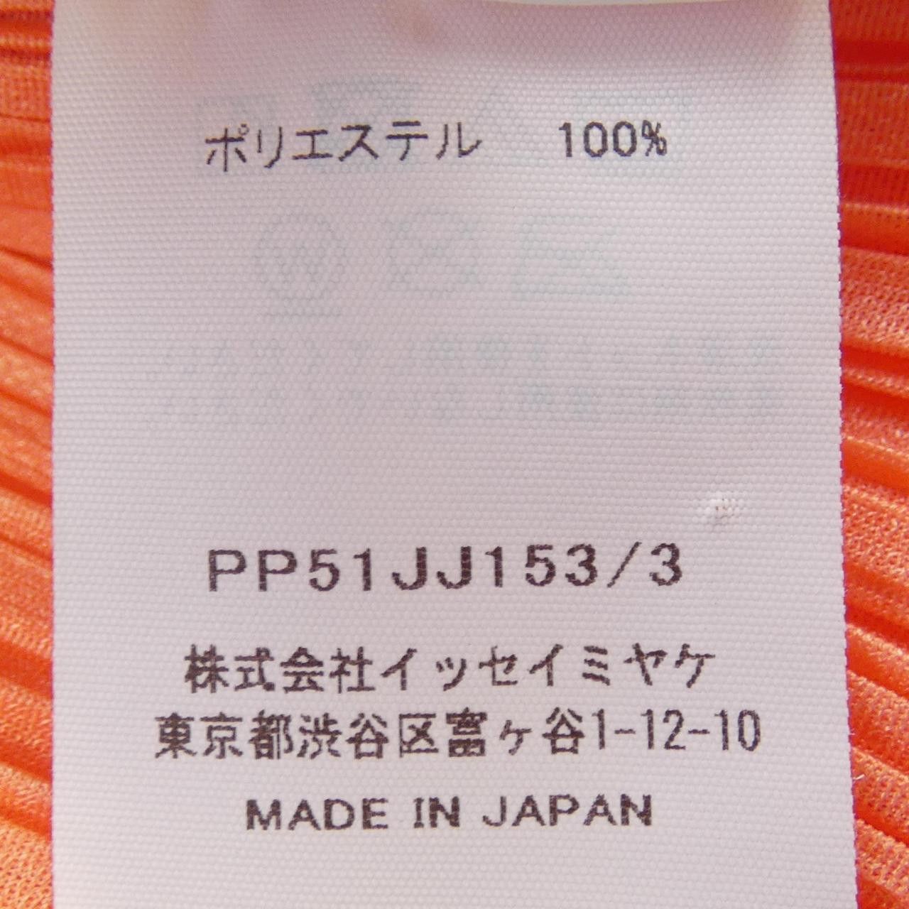 Other Other Pleats Please Top Plastic Tops PP51JJ153 DUTY FREE for USA Size ONE SIZE - 3 Thumbnail