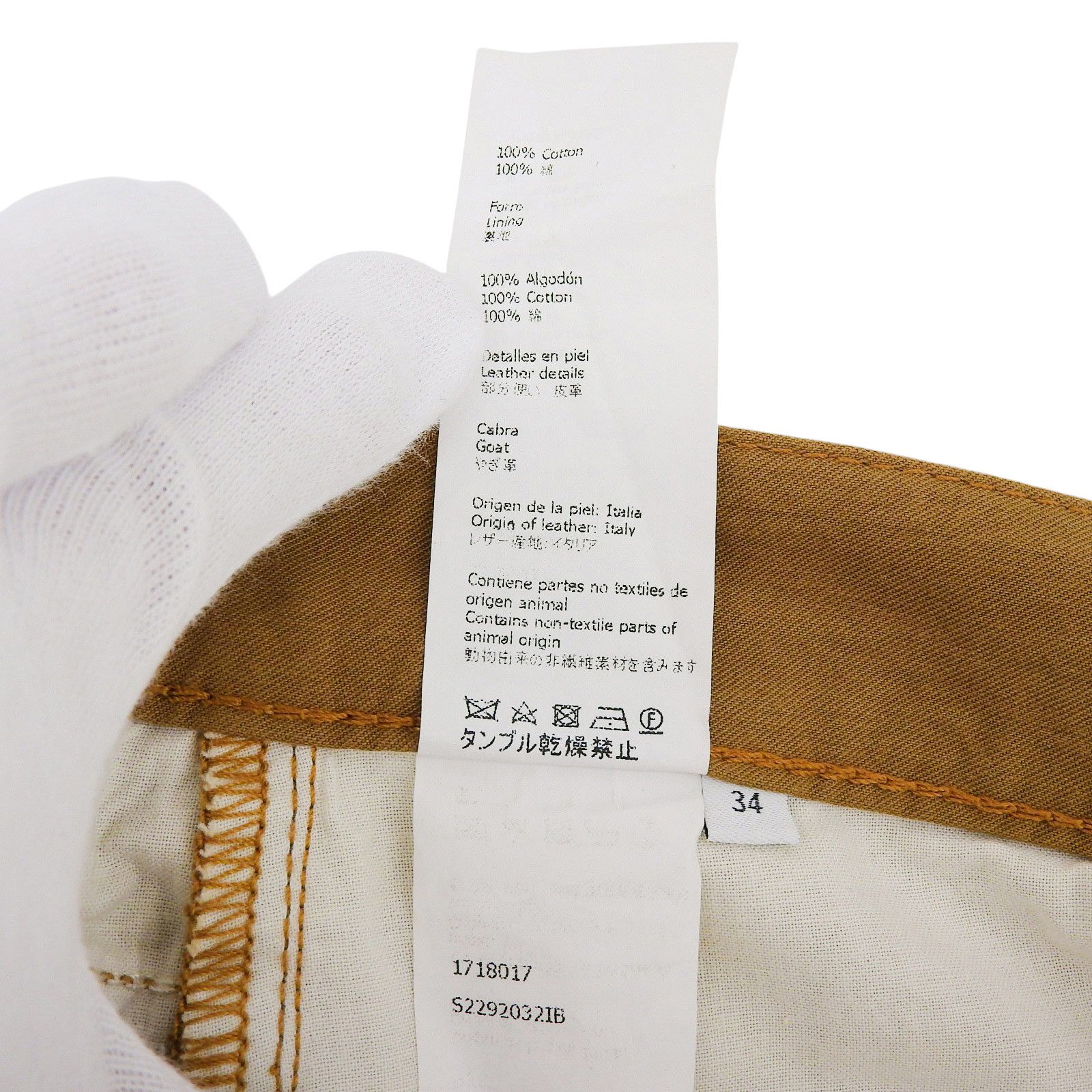 Loewe Loewe Loewe×Paulas Ibiza Hemp Pants Natural Material Pants S2292032IB DUTY FREE for USA Size ONE SIZE - 8 Thumbnail