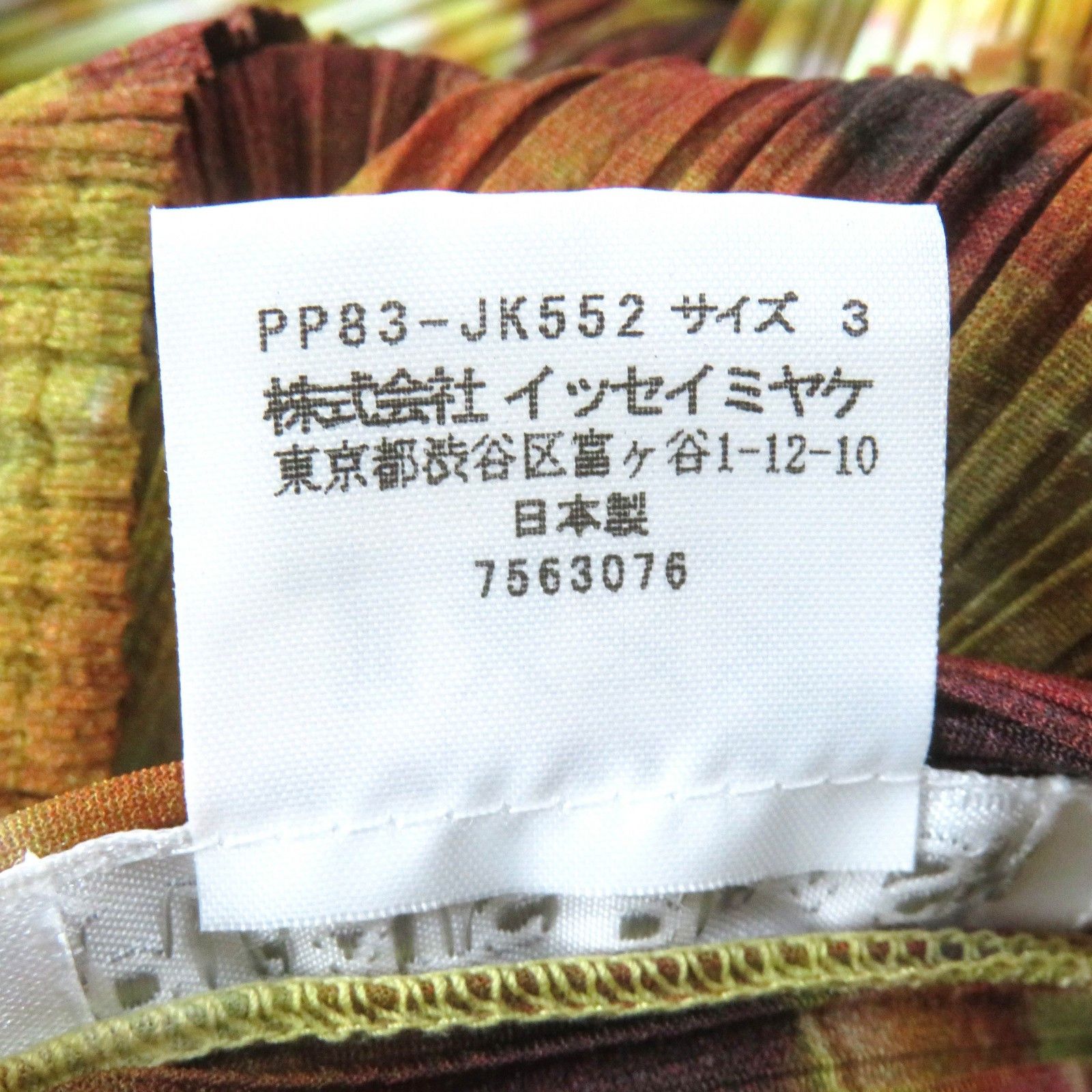Issey Miyake Issey Miyake PLEATS PLEASE Popcorn Pattern T-shirt Miniskirt Set Others Tops PP83-JK552/PP83-JG555 DUTY FREE for USA Size ONE SIZE - 10 Thumbnail