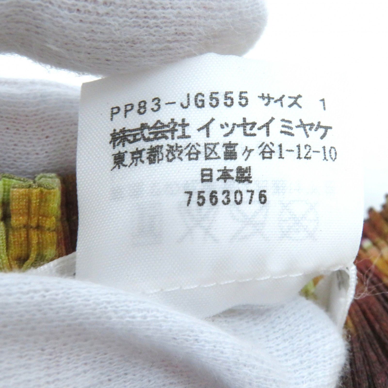 Issey Miyake Issey Miyake PLEATS PLEASE Popcorn Pattern T-shirt Miniskirt Set Others Tops PP83-JK552/PP83-JG555 DUTY FREE for USA Size ONE SIZE - 12 Thumbnail