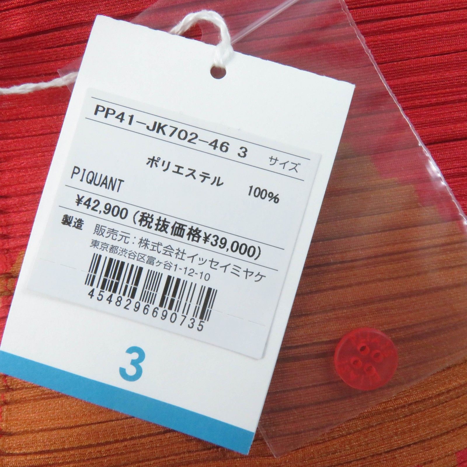 Issey Miyake Issey Miyake PLEATS PLEASE Two-Piece Set Polyester Set Others Suits DUTY FREE for USA Size ONE SIZE - 10 Thumbnail
