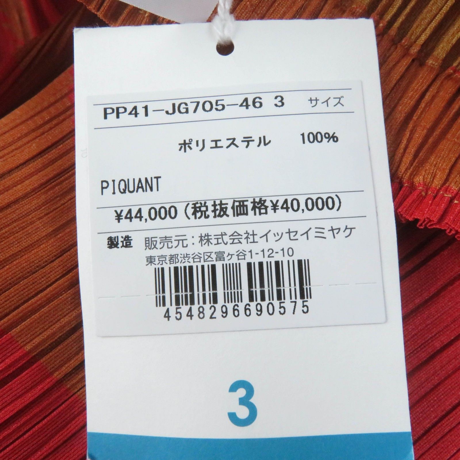 Issey Miyake Issey Miyake PLEATS PLEASE Two-Piece Set Polyester Set Others Suits DUTY FREE for USA Size ONE SIZE - 12 Thumbnail