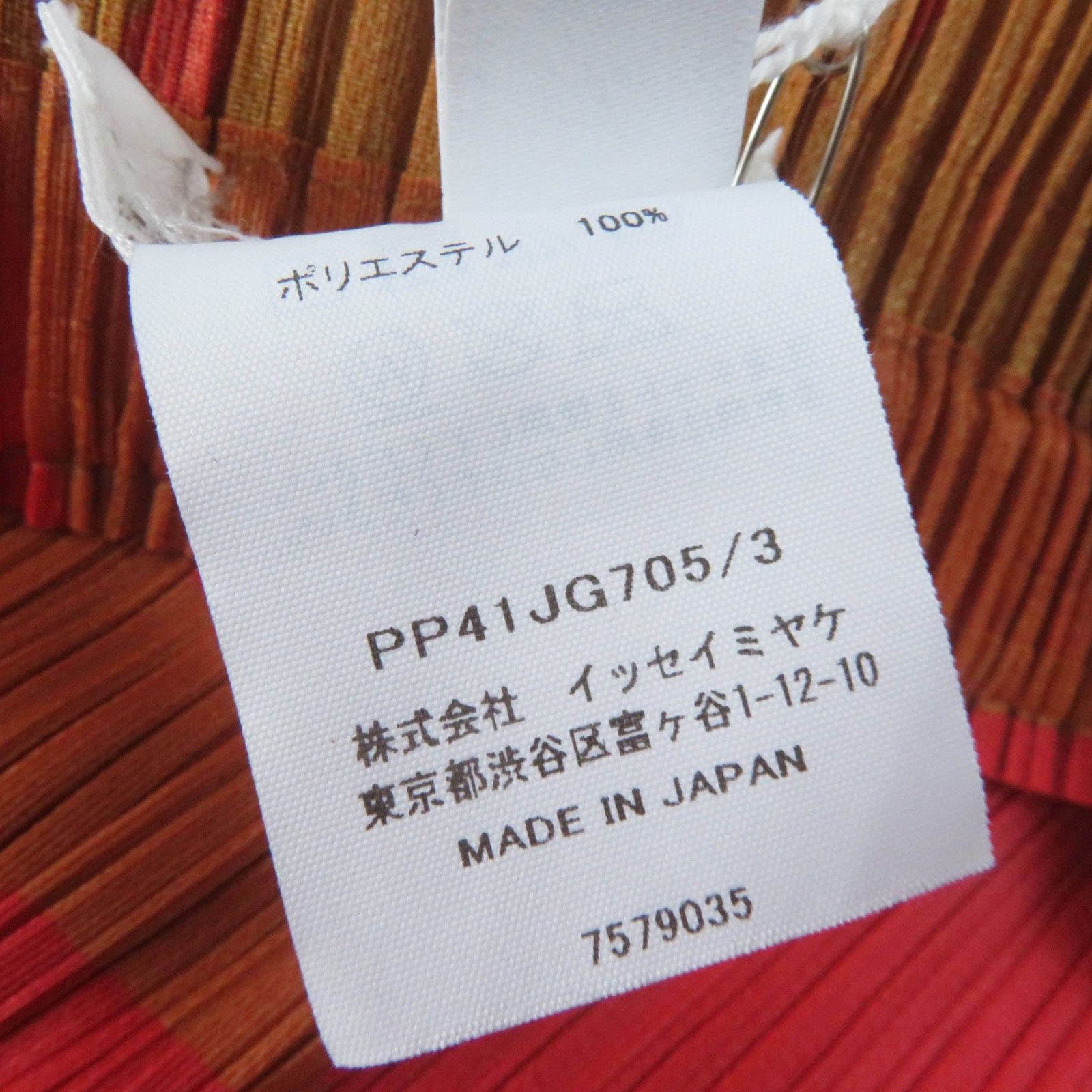 Issey Miyake Issey Miyake PLEATS PLEASE Two-Piece Set Polyester Set Others Suits DUTY FREE for USA Size ONE SIZE - 11 Thumbnail