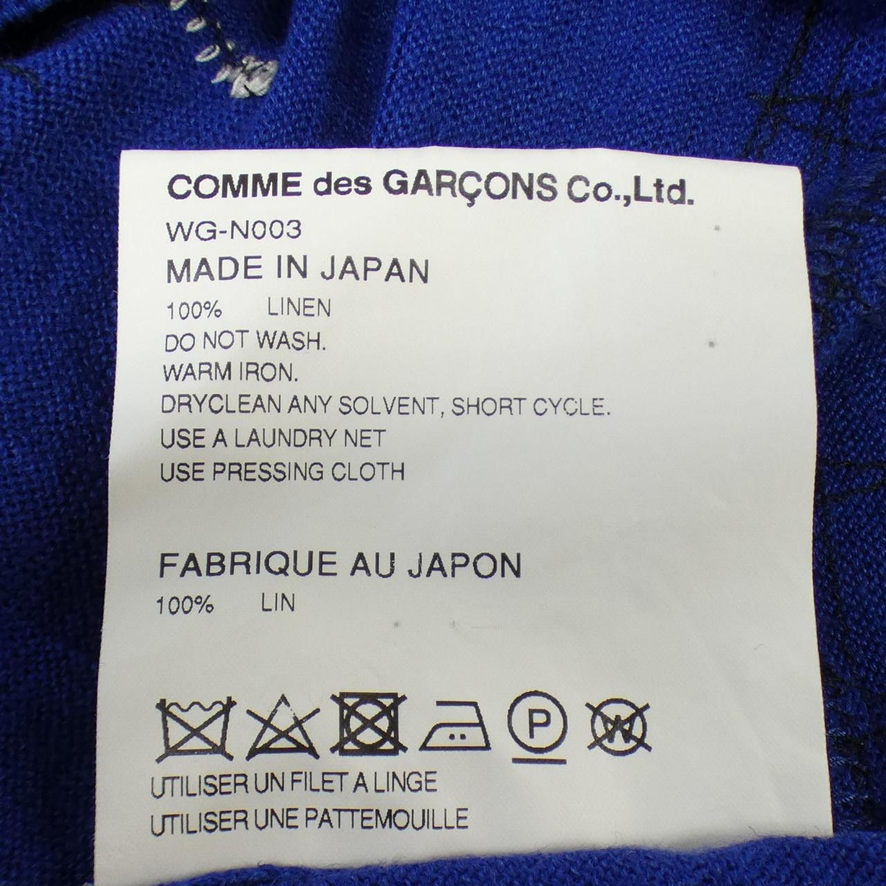 Other Other Junya Watanabe Man WG-N003 Wool Cardigan Others Tops WG-N003 DUTY FREE for USA Size ONE SIZE - 3 Thumbnail