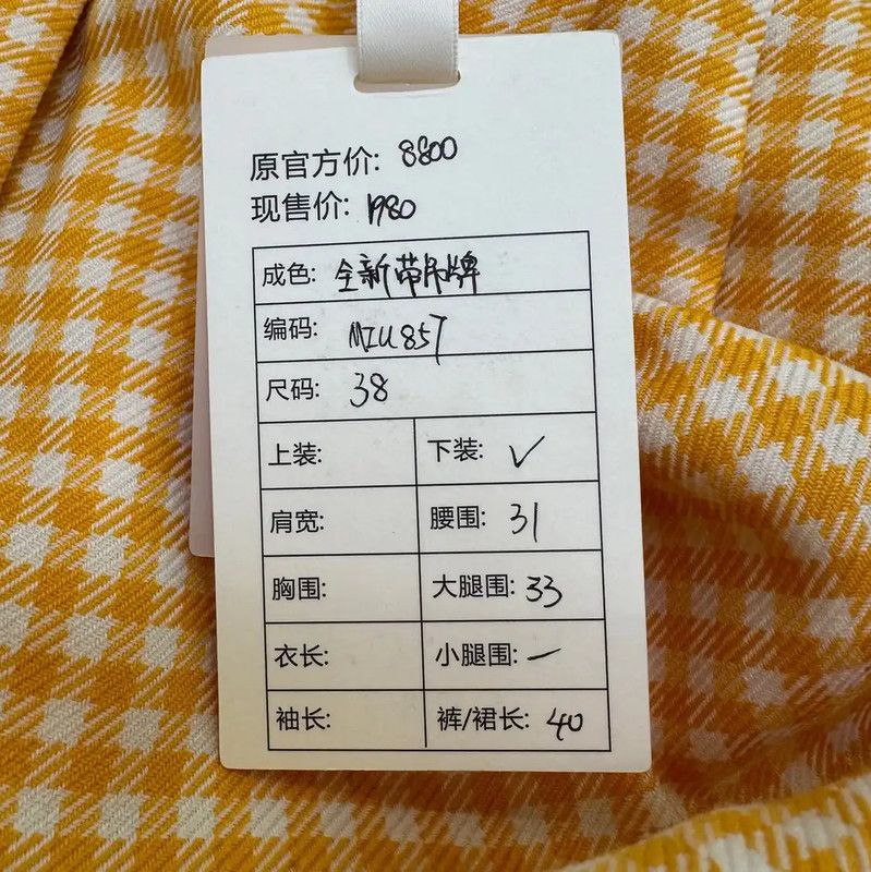 Miu Miu Miu Miu Yellow Cotton Gingham Casual Pants 0089 Size 23" - 9 Thumbnail