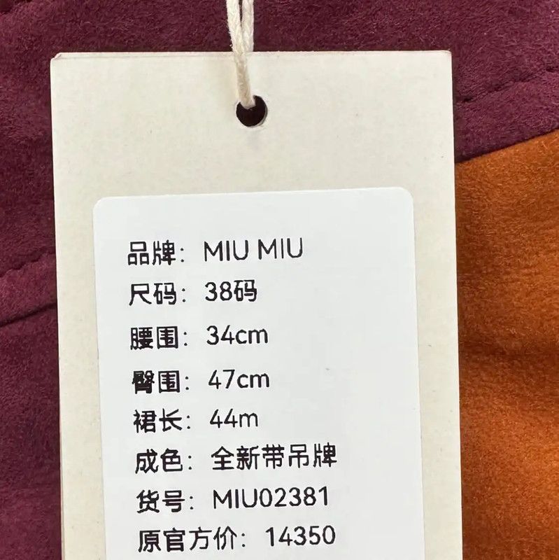 Miu Miu Miu Miu Color Block A-line Skirt in Size M 0089 Size 23" - 9 Thumbnail