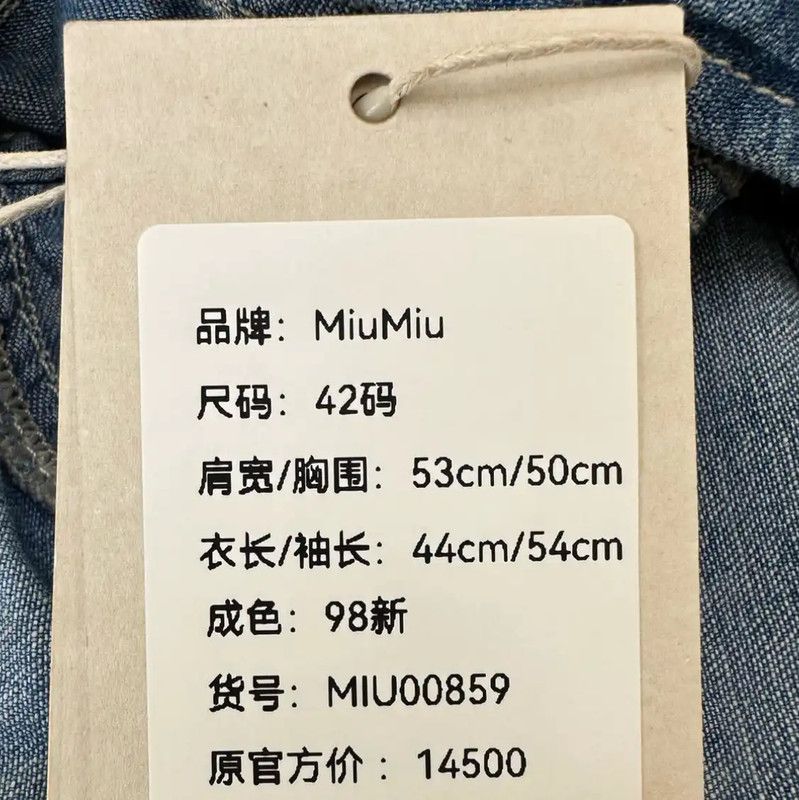 Miu Miu Miu Miu Blue Denim Short Sleeve Cardigan 0089 Size L / US 10 / IT 46 - 9 Thumbnail