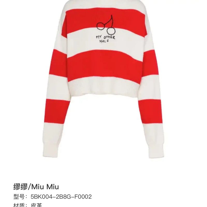 Miu Miu Miu Miu Red and White Striped Cropped Sweater 0089 Size M / US 6-8 / IT 42-44 - 8 Thumbnail