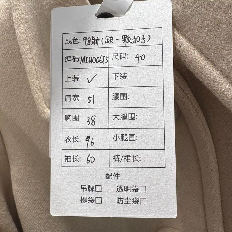 Miu Miu Miu Miu Beige Wool Logo-Trimmed Coat 0089 Size M / US 6-8 / IT 42-44 - 8 Thumbnail