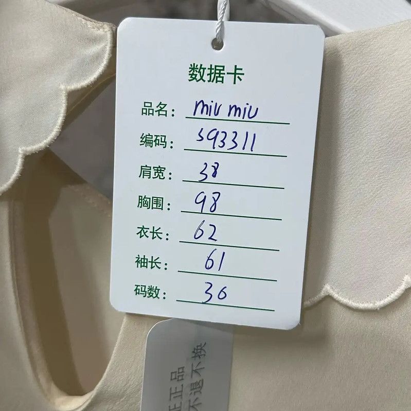 Miu Miu Miu Miu Beige Long Sleeve Short Top 0089 Size ONE SIZE - 9 Thumbnail