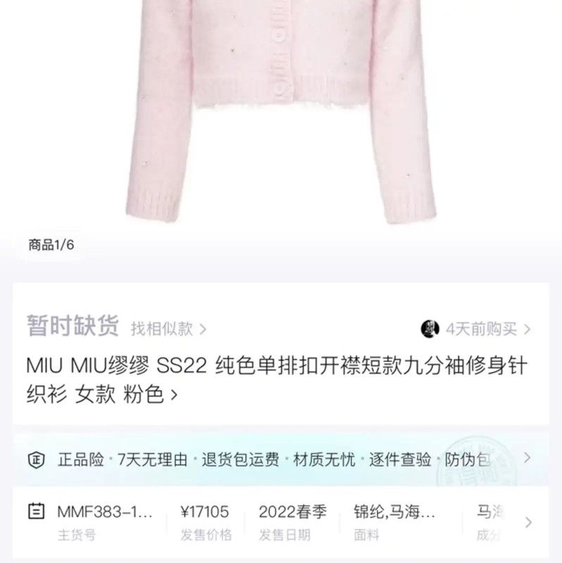 Miu Miu Miu Miu Light Pink Wool Logo Cardigan 0089 Size L / US 10 / IT 46 - 6 Thumbnail