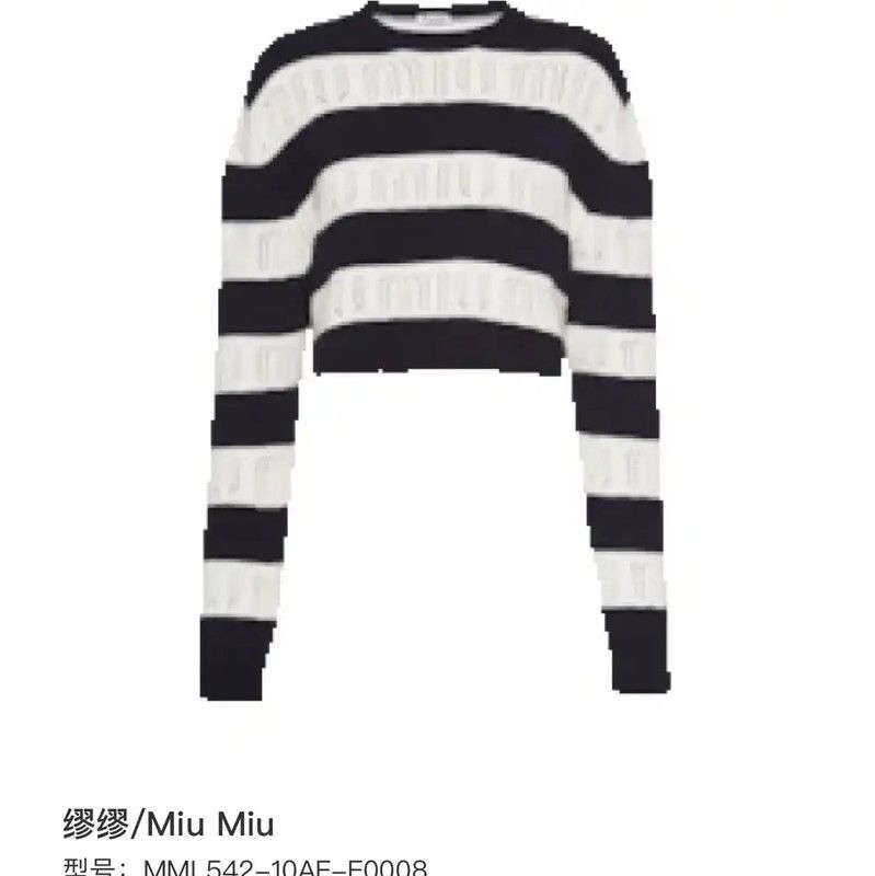 Miu Miu Miu Miu Striped Cashmere Blend Sweater 0089 Size L / US 10 / IT 46 - 8 Thumbnail
