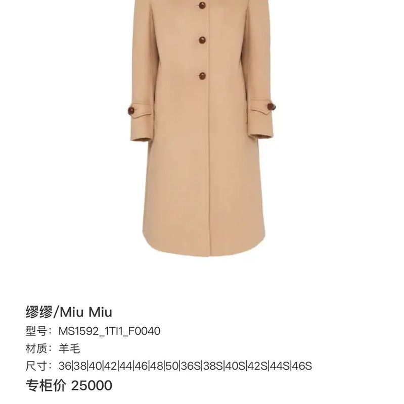 Miu Miu Miu Miu Women's Khaki Wool Coat 0089 Size S / US 4 / IT 40 - 3 Thumbnail