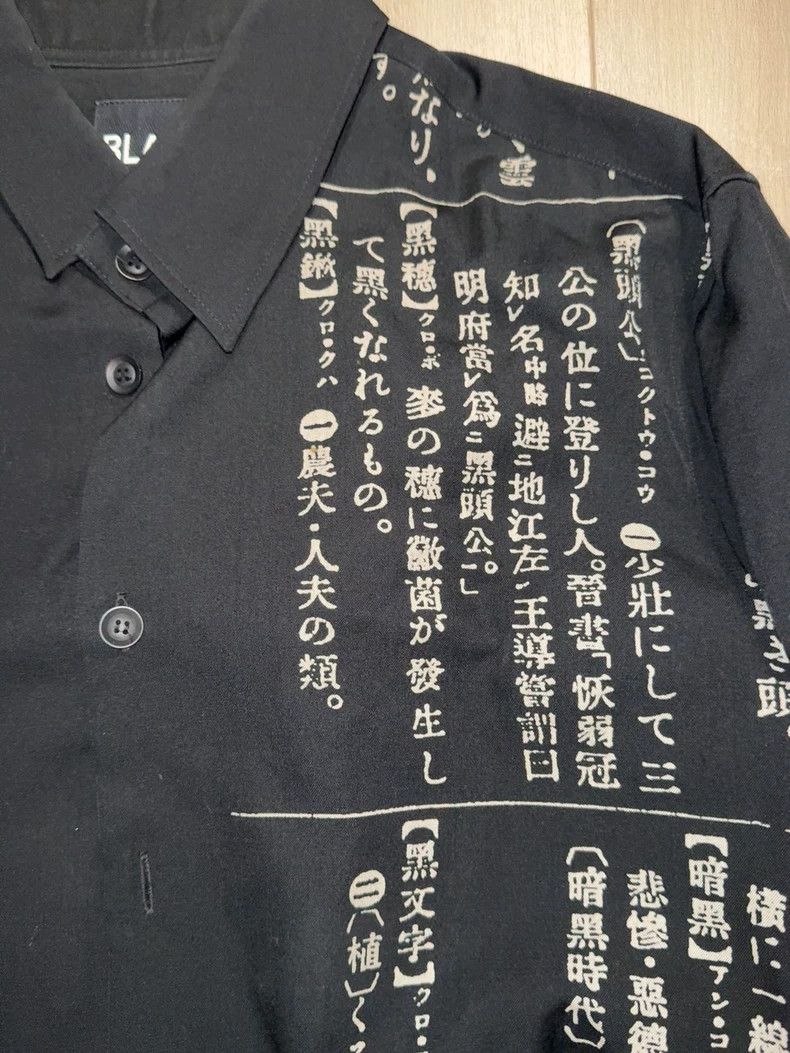 Yohji Yamamoto Yohji Yamamoto 19AW Dictionary Shirt - dmc Size US M / EU 48-50 / 2 - 2 Thumbnail