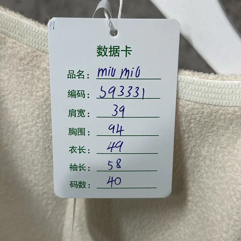 Miu Miu Miu Miu Spring Autumn Beige Women's Jacket 0089 Size ONE SIZE - 8 Thumbnail