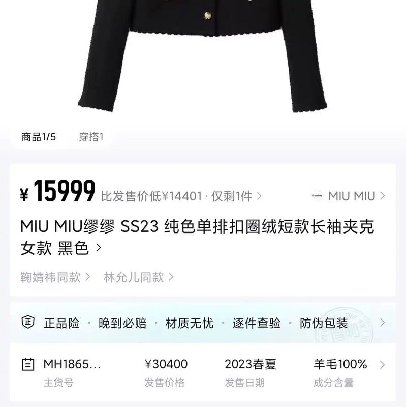 Miu Miu Miu Miu Black Wool Cardigan for Women 0089 Size ONE SIZE - 8 Thumbnail